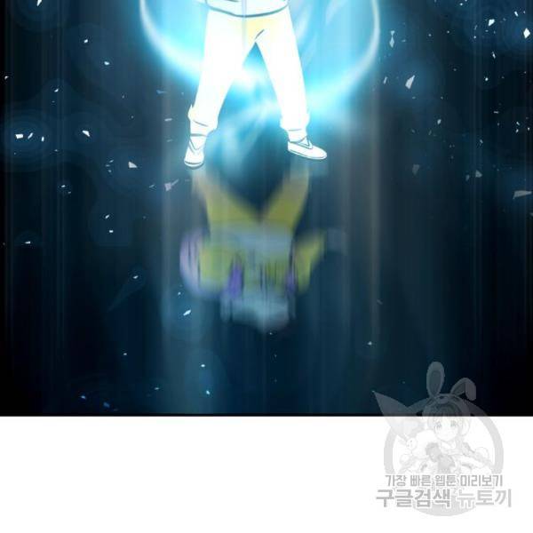 만능잡캐 31화 227
