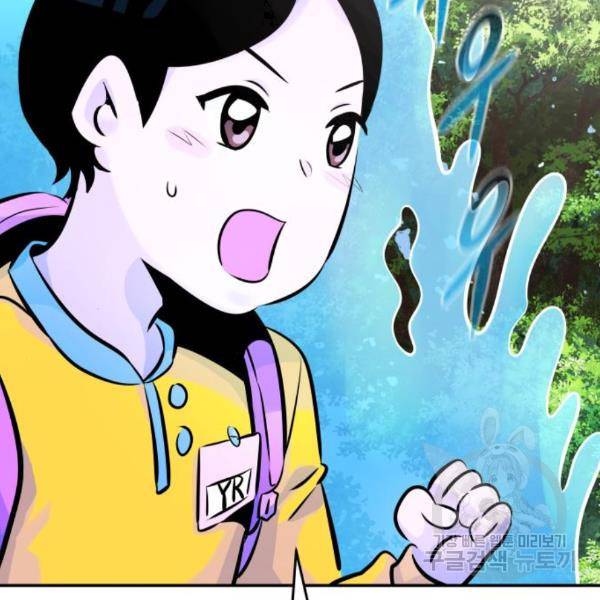 만능잡캐 31화 229