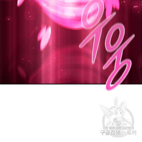 만능잡캐 31화 242