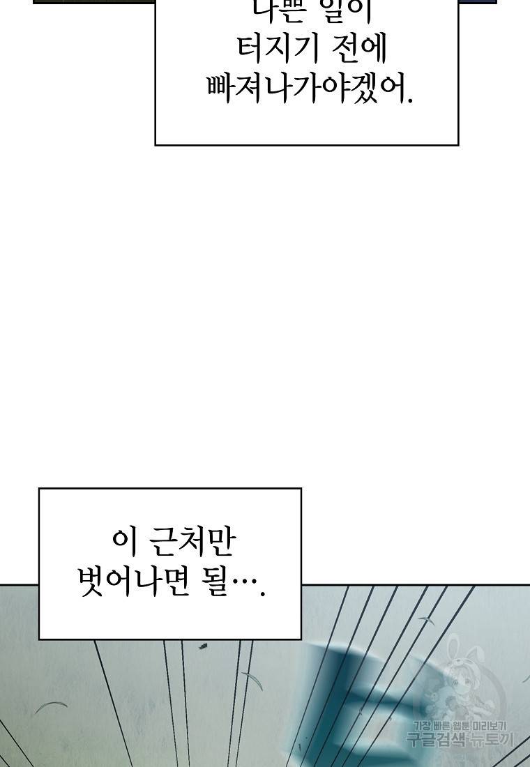 이 헌터 실화냐 12화 6
