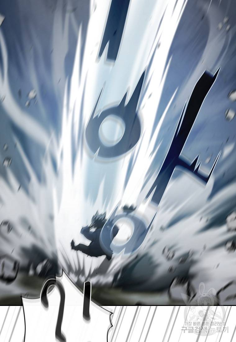 이 헌터 실화냐 12화 9