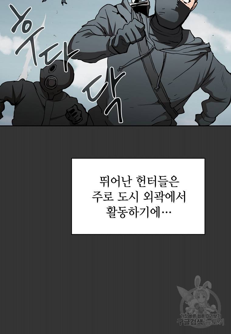 이 헌터 실화냐 12화 18