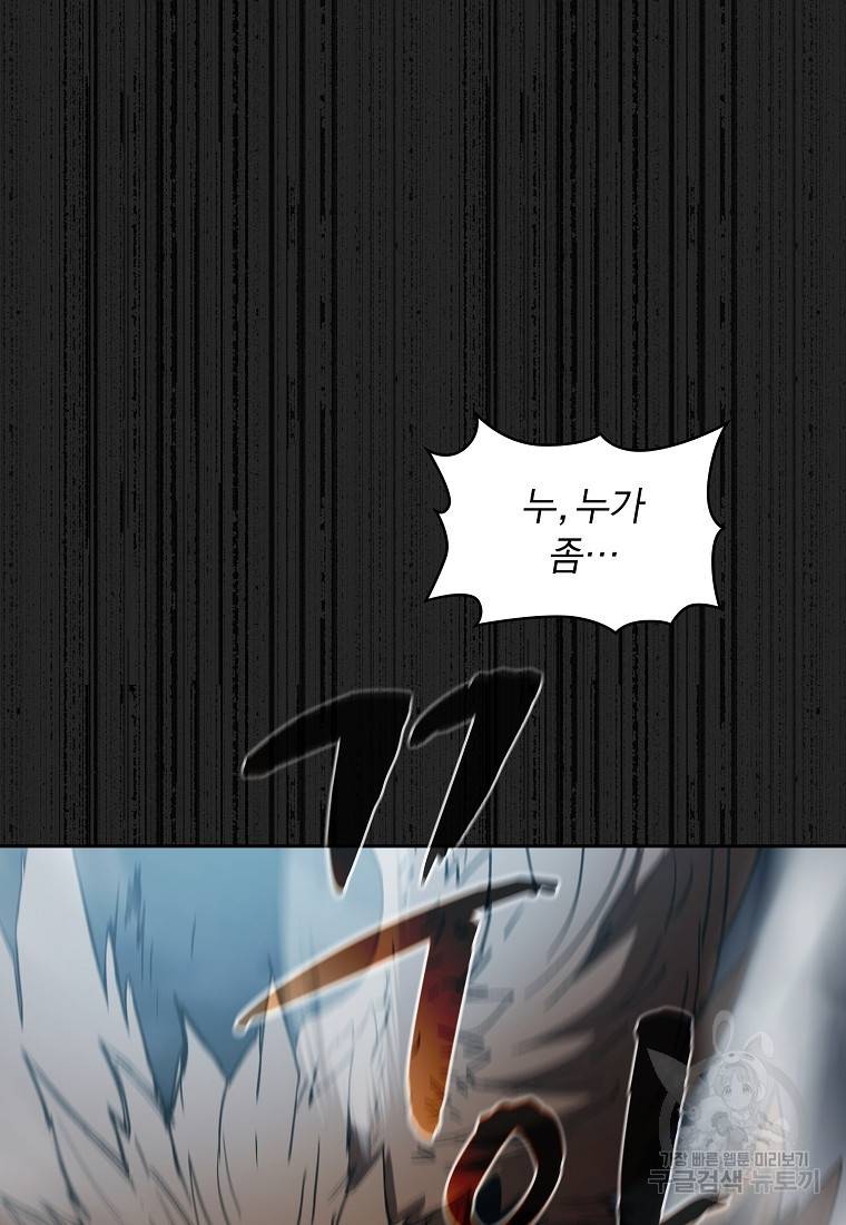 이 헌터 실화냐 12화 27