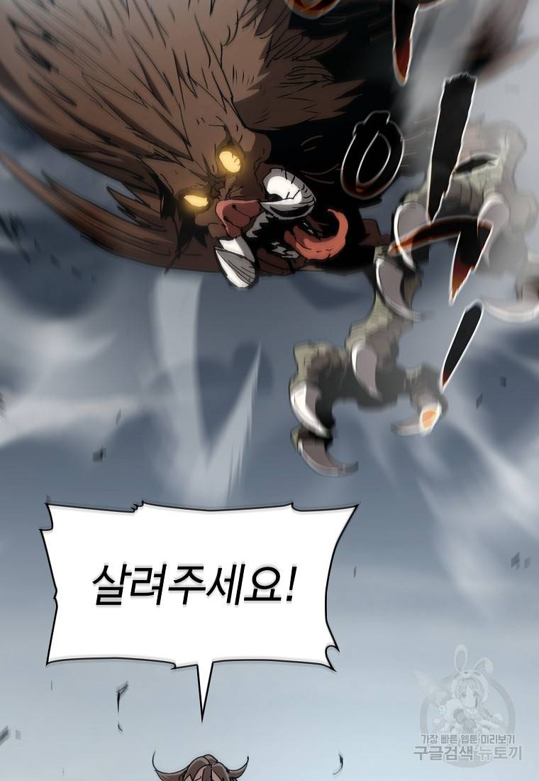 이 헌터 실화냐 12화 28