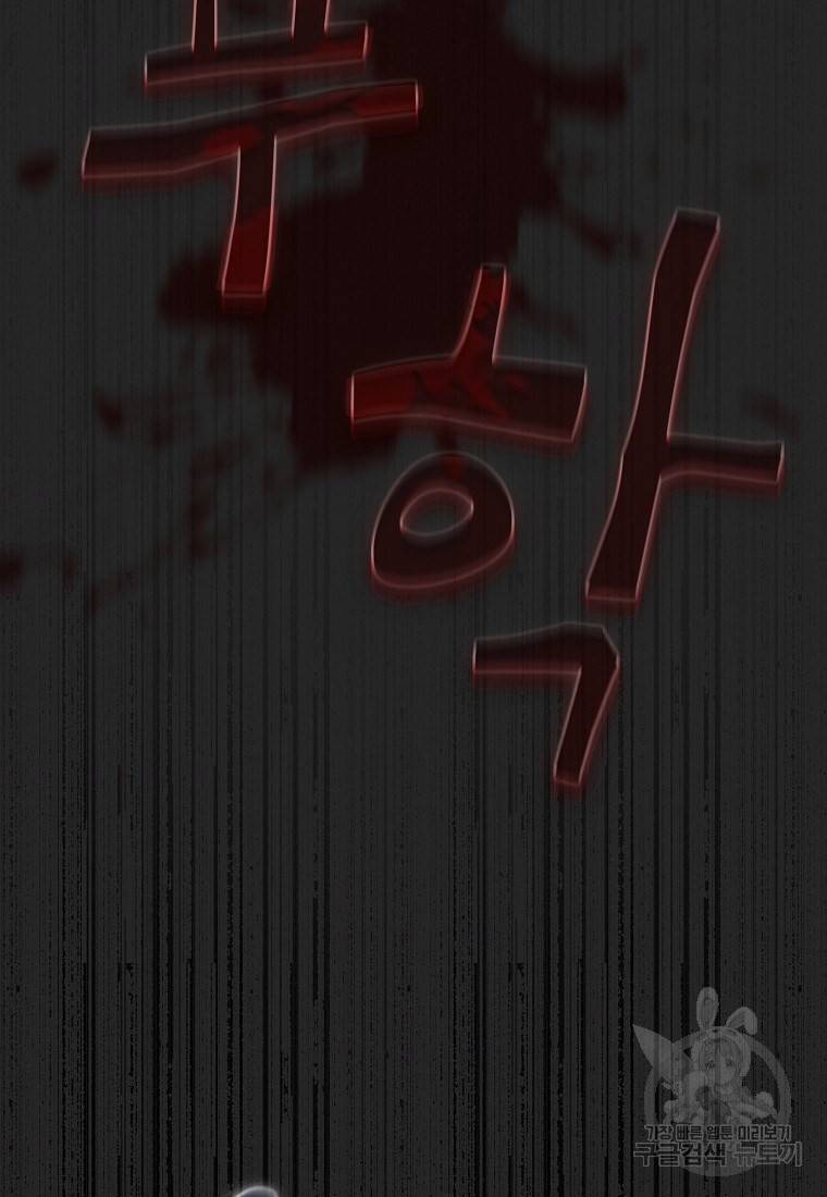 이 헌터 실화냐 12화 31