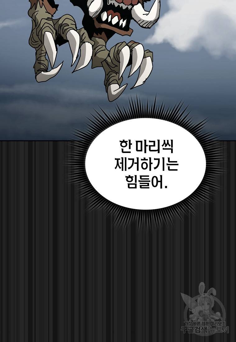 이 헌터 실화냐 12화 53