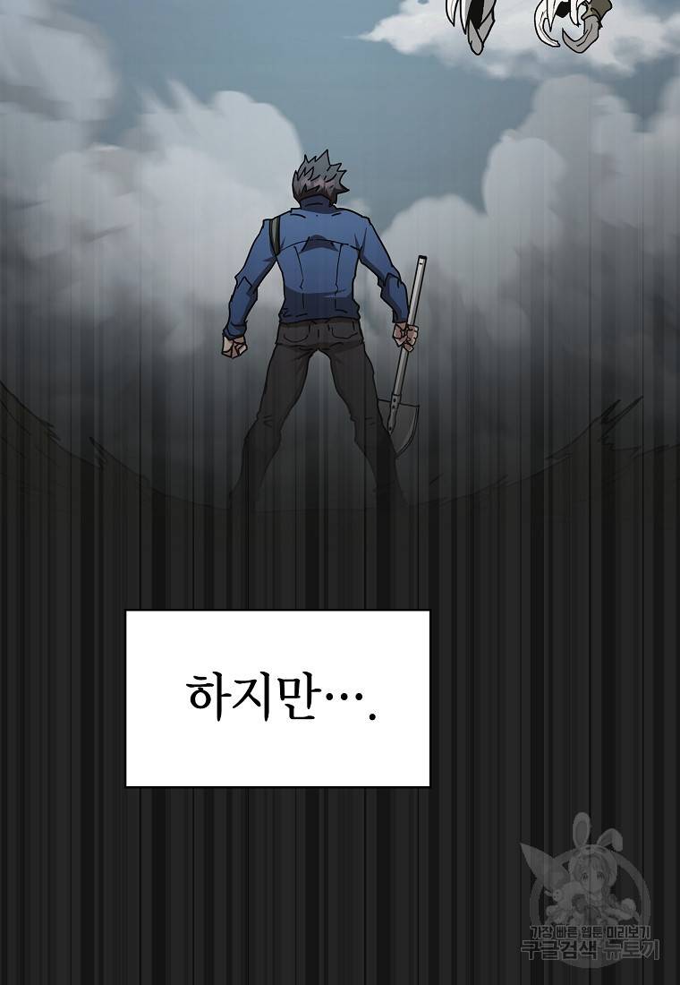 이 헌터 실화냐 12화 58