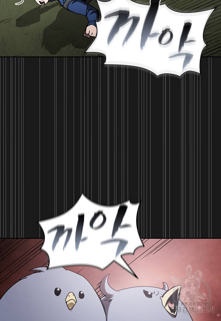 이 헌터 실화냐 12화 73