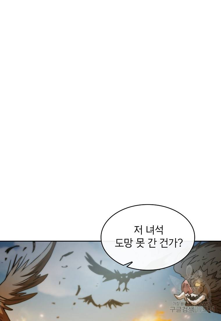 이 헌터 실화냐 12화 80