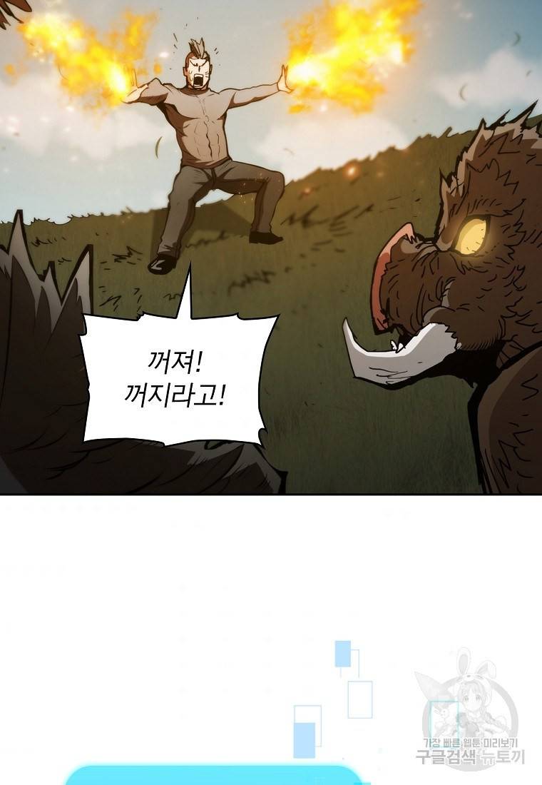 이 헌터 실화냐 12화 81