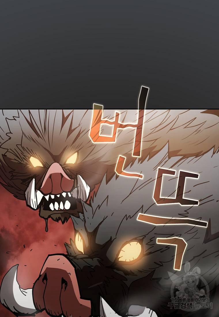 이 헌터 실화냐 12화 100