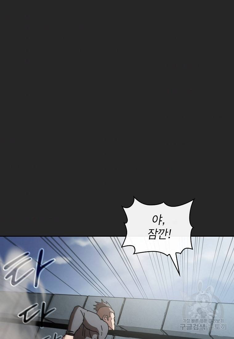 이 헌터 실화냐 12화 102
