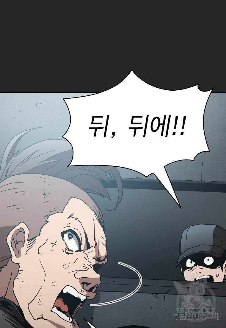 이 헌터 실화냐 12화 105