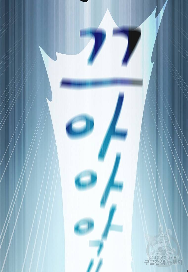 이 헌터 실화냐 12화 109