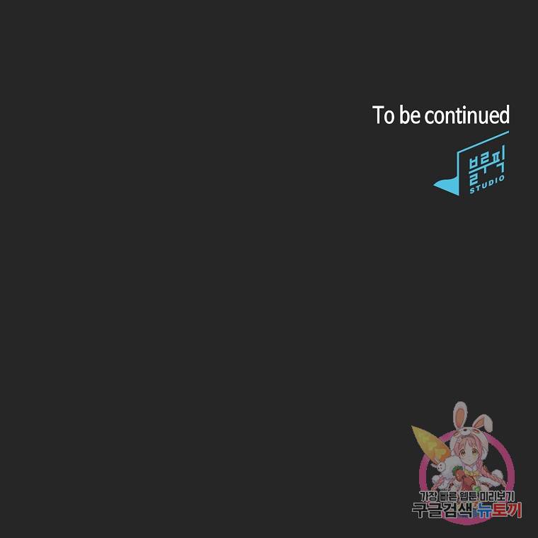 이 헌터 실화냐 12화 115