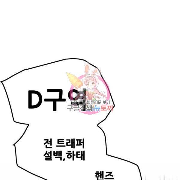 트롤트랩 3부 14화 1