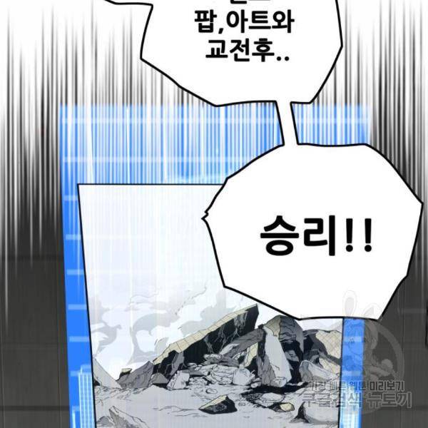 트롤트랩 3부 14화 2