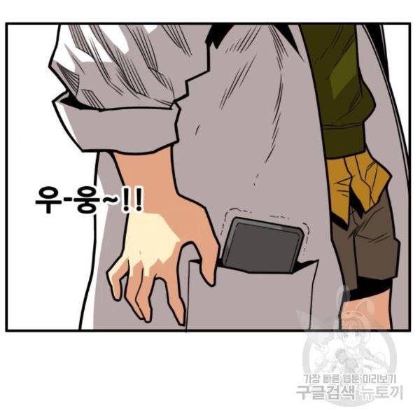 트롤트랩 3부 14화 7