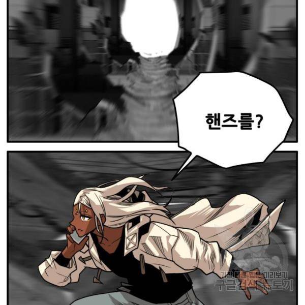 트롤트랩 3부 14화 11