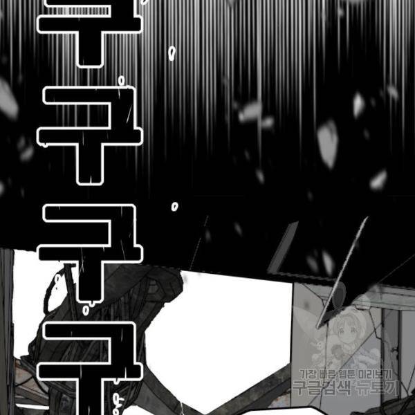 트롤트랩 3부 14화 27