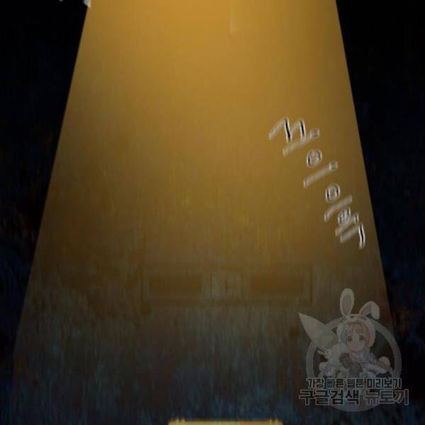 트롤트랩 3부 14화 37