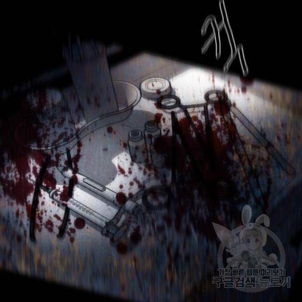 트롤트랩 3부 14화 41