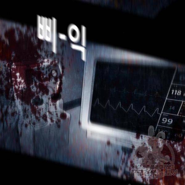 트롤트랩 3부 14화 42