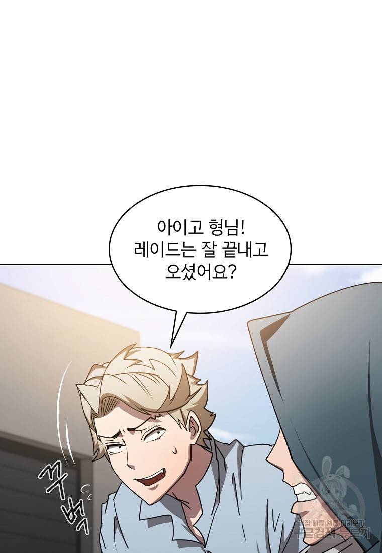 이 헌터 실화냐 18화 6