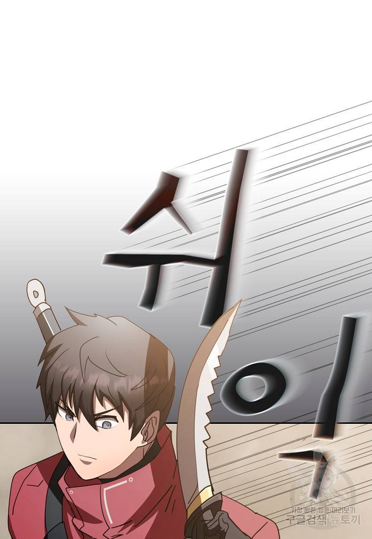 이 헌터 실화냐 18화 16