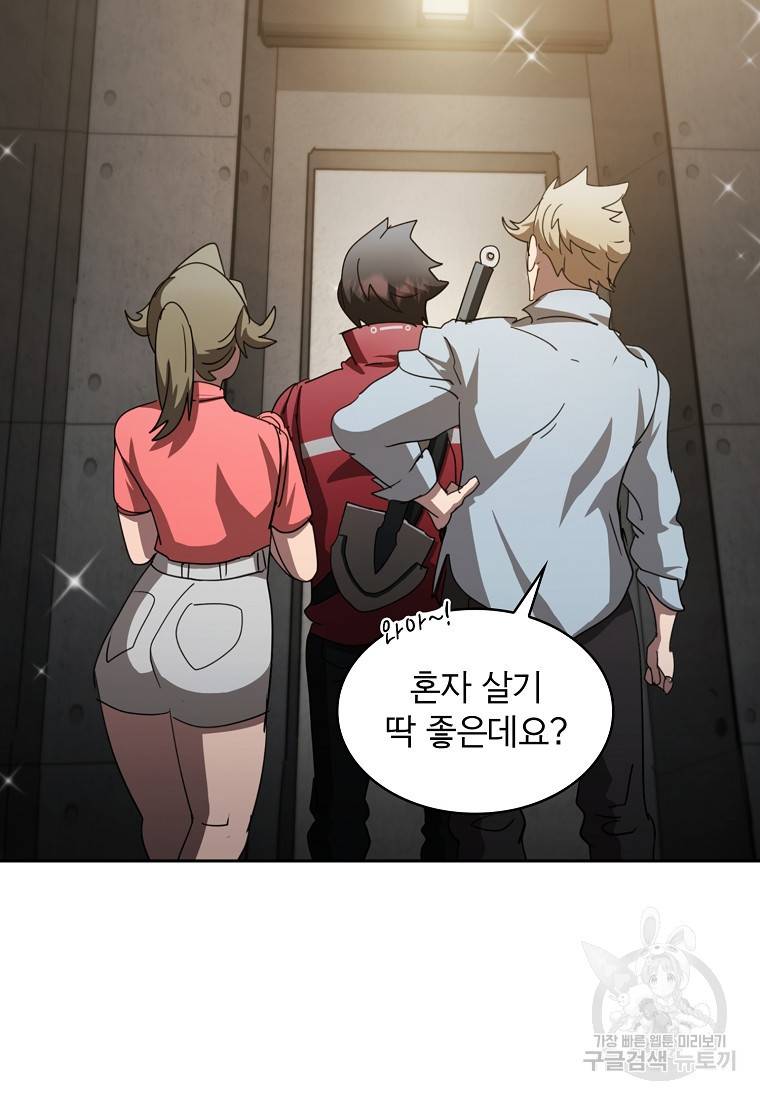 이 헌터 실화냐 18화 33