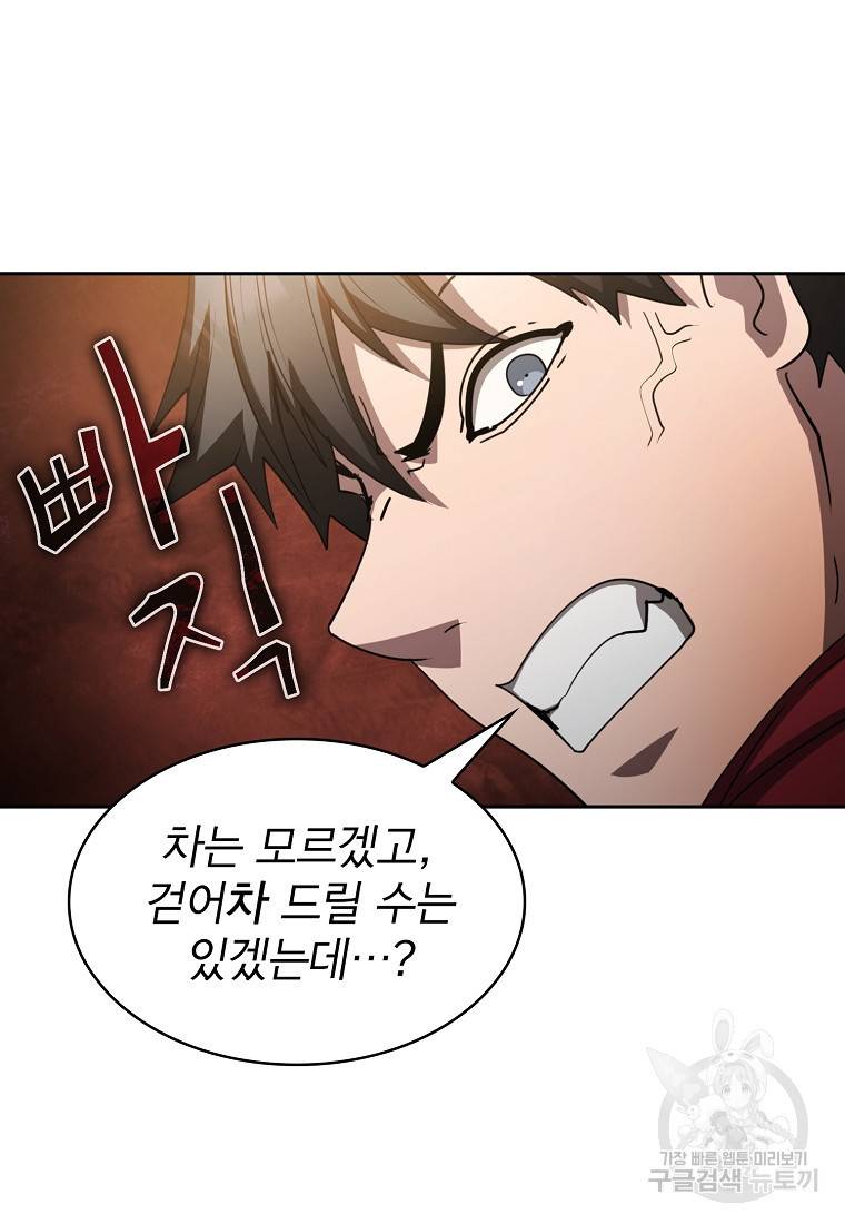 이 헌터 실화냐 18화 37