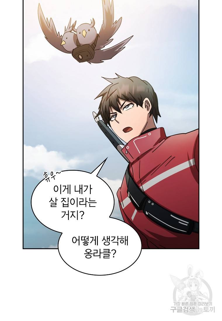 이 헌터 실화냐 18화 40