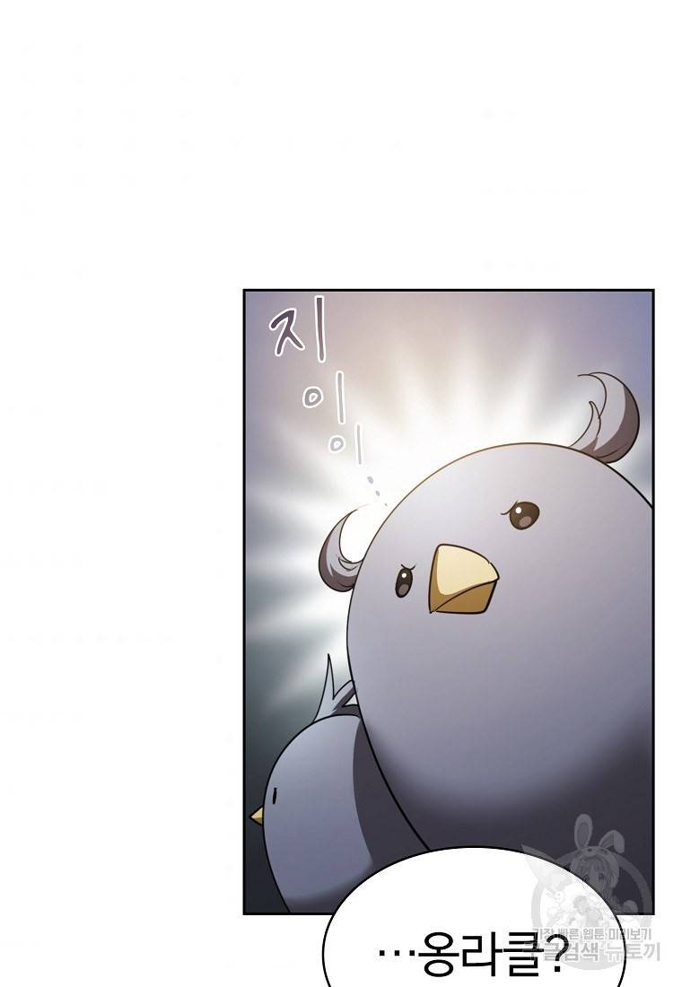 이 헌터 실화냐 18화 41