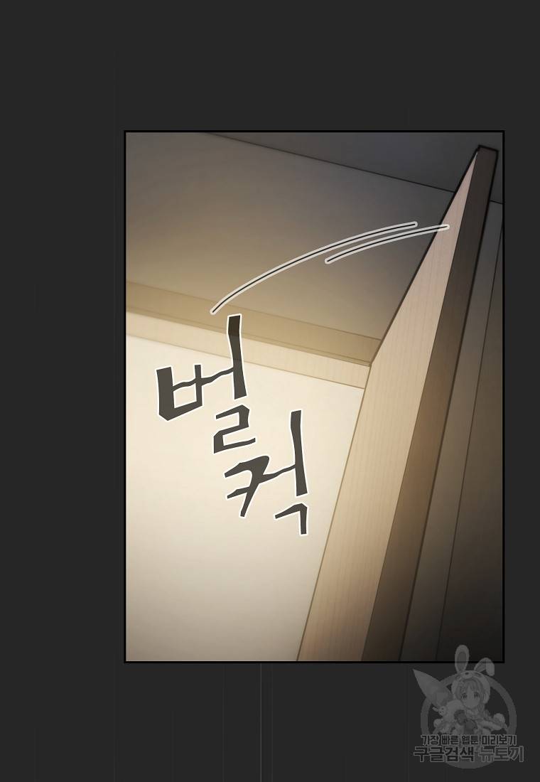 이 헌터 실화냐 18화 54