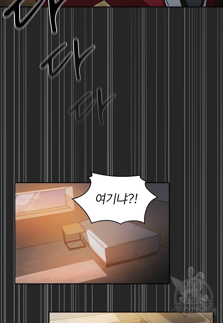 이 헌터 실화냐 18화 56