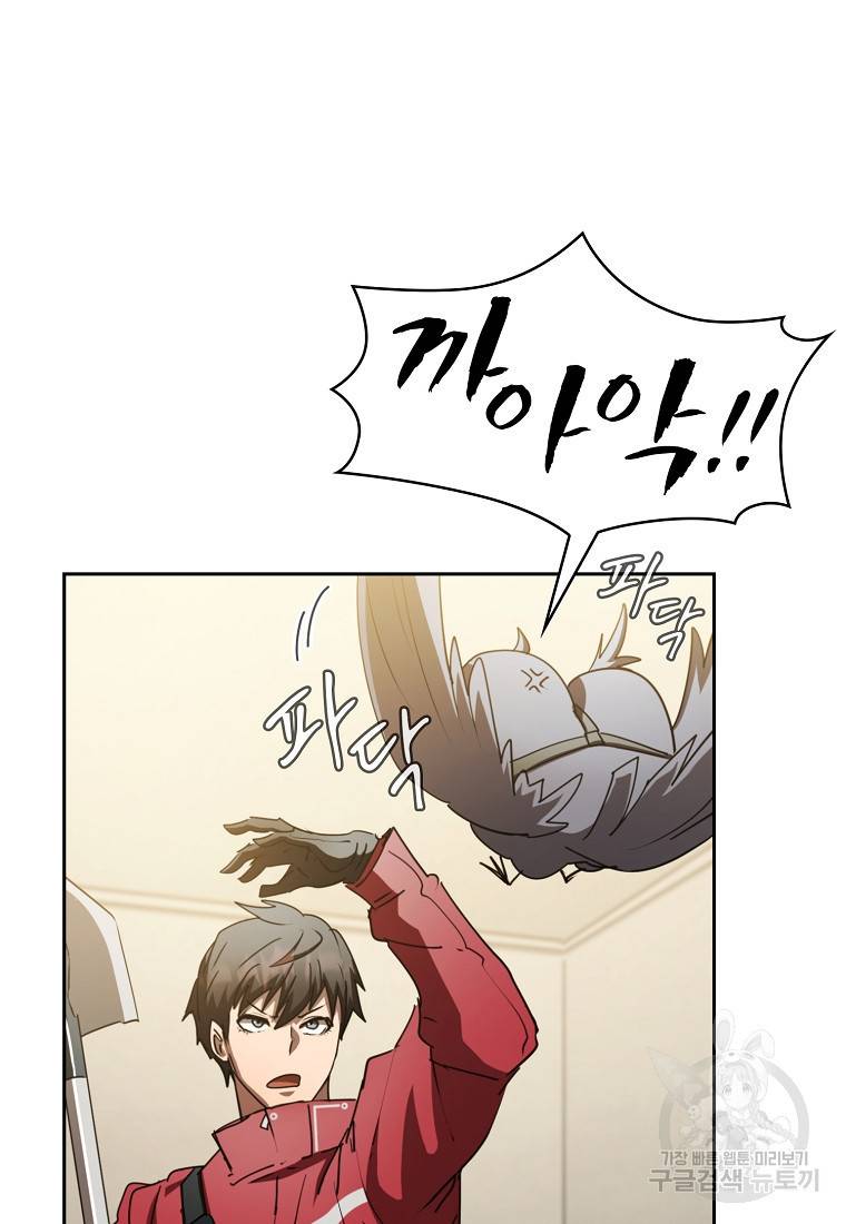 이 헌터 실화냐 18화 67