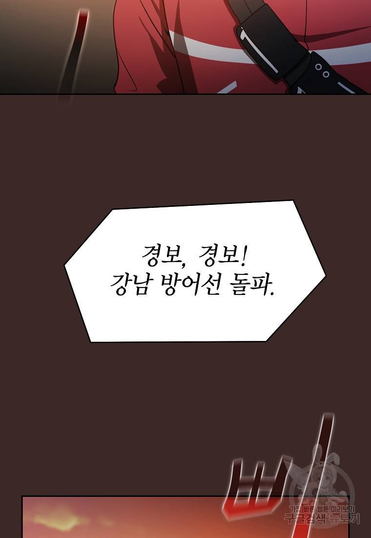이 헌터 실화냐 18화 70