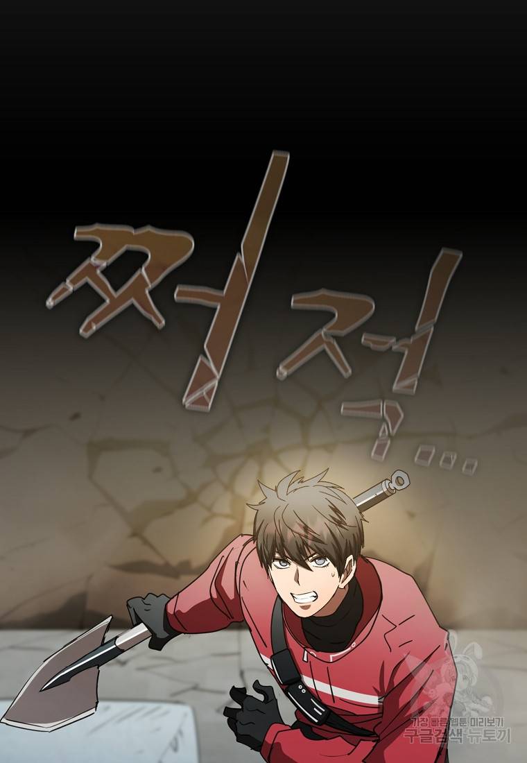 이 헌터 실화냐 18화 75