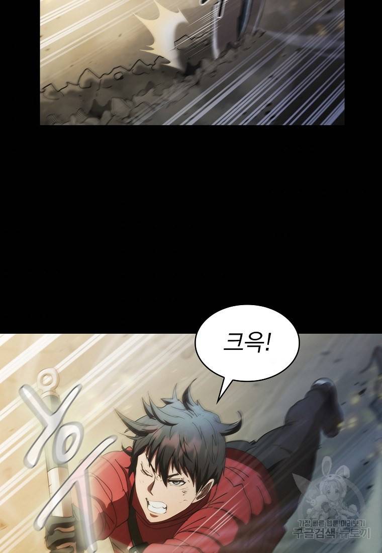 이 헌터 실화냐 18화 101