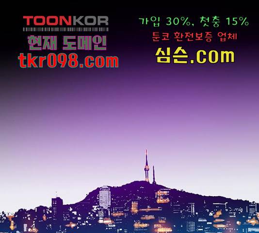버그 시즌 2 65화 1