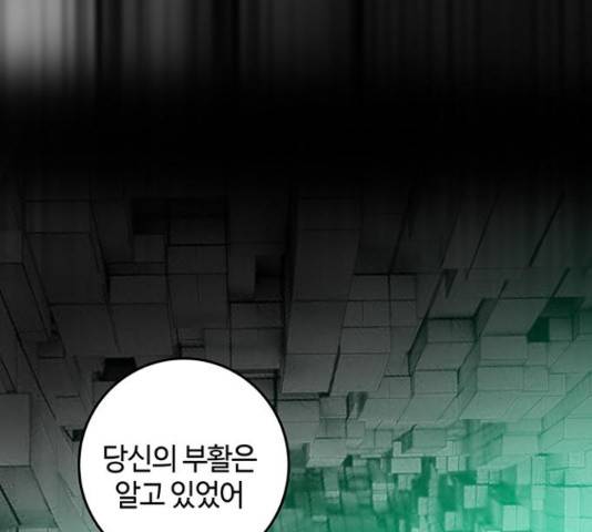 버그 시즌 2 65화 4