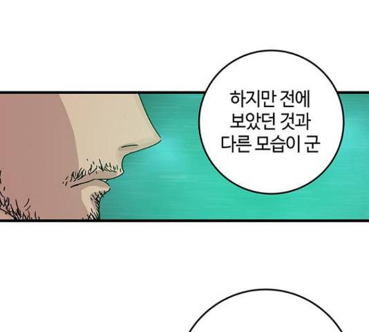 버그 시즌 2 65화 6