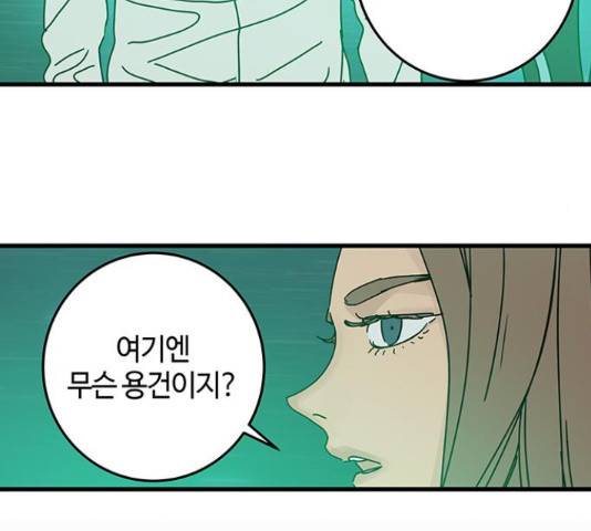 버그 시즌 2 65화 8