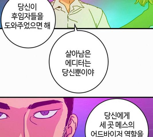 버그 시즌 2 65화 11