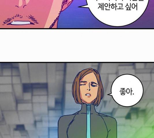버그 시즌 2 65화 12