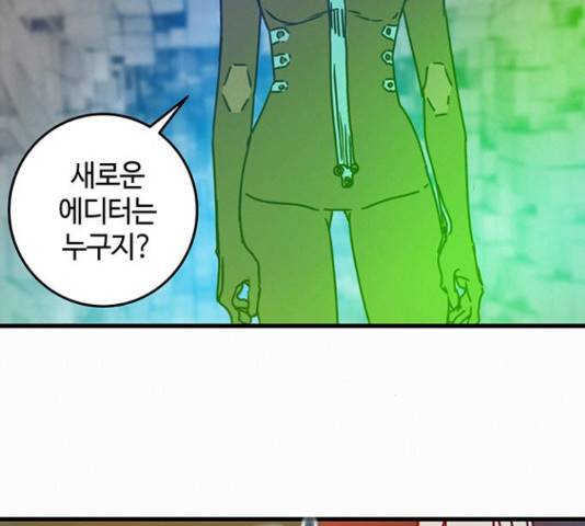 버그 시즌 2 65화 13