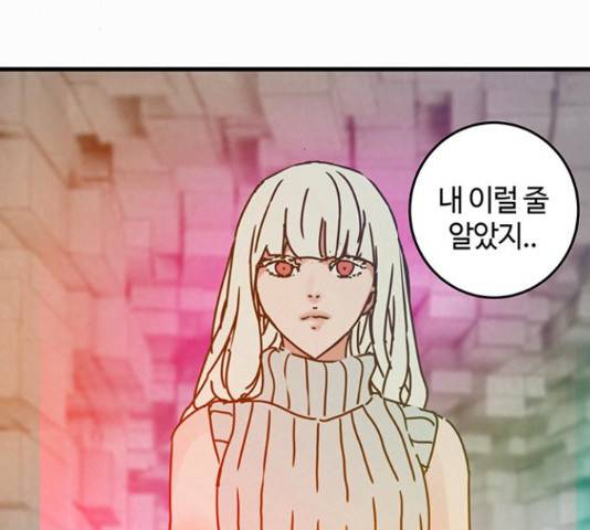 버그 시즌 2 65화 15