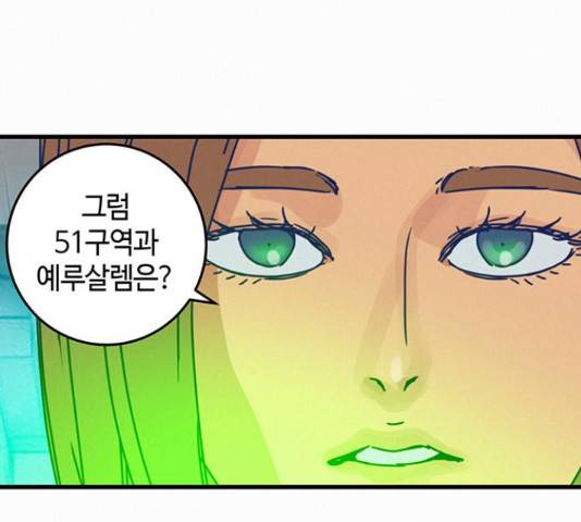 버그 시즌 2 65화 17