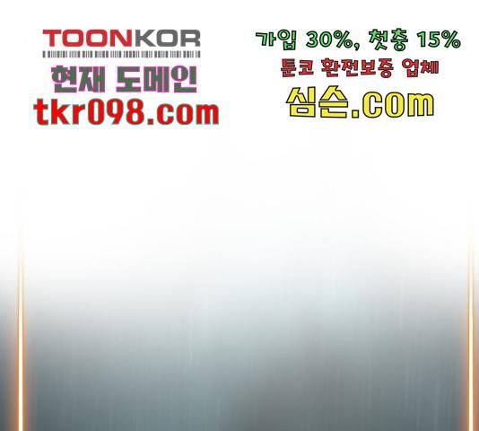 버그 시즌 2 65화 20