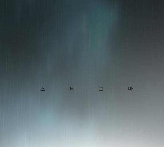 버그 시즌 2 65화 23